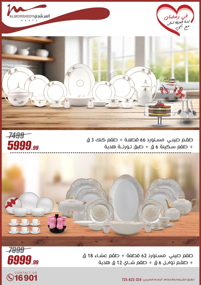 almorshedy offers from 9mar to 9mar 2025 عروض المرشدى من 9 مارس حتى 9 مارس 2025 صفحة رقم 74